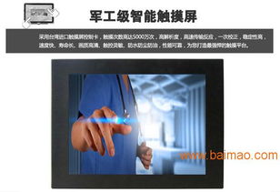 研源工控 專業(yè)提供12.1寸機(jī)械設(shè)備工業(yè)平板電腦的領(lǐng)先廠家